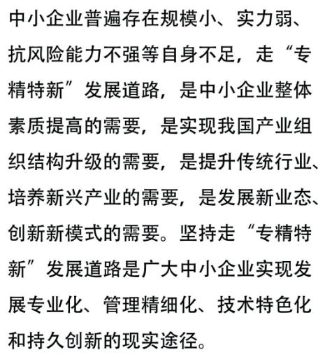 重磅消息！吉林省东朗门窗制造有限公司获“长春市专精特新中小企业”称号