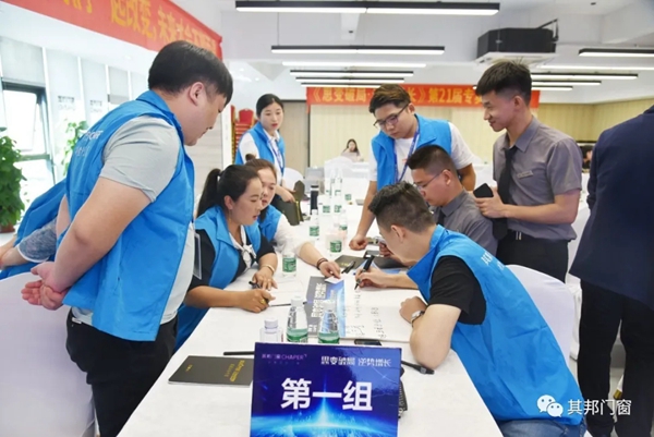 其邦门窗第21届专卖店特训营成功举行