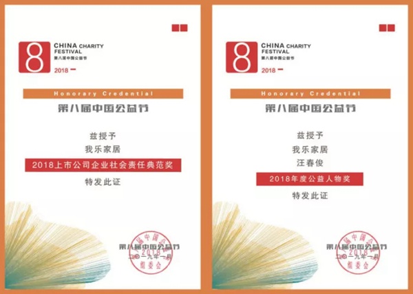我乐整体厨柜“橙色课桌”公益走进西藏