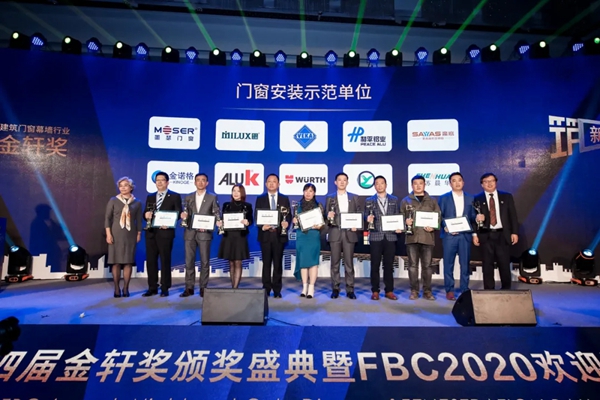 筑新生 见未来 | 第四届金轩奖颁奖盛典暨FBC2020欢迎晚宴在京召开！