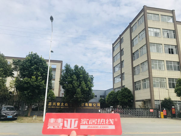 慧亚考察团实地走访窗之鑫智能门窗，深度剖析品牌实力！