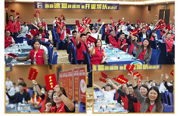 富轩全屋门窗新商速盈特训营暨开业帮扶启动会圆满举行