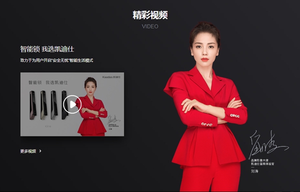 凯迪仕智能锁|刘涛和薇娅被锁？3D人脸识别秒速开锁！