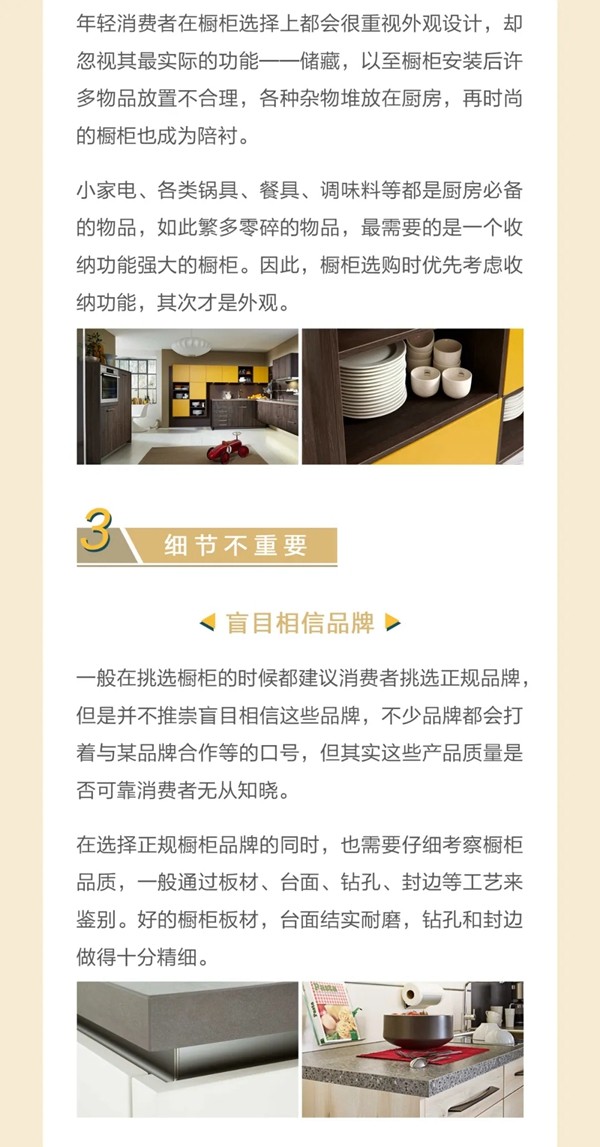 威尔曼带您避开定制橱柜的几大陷阱