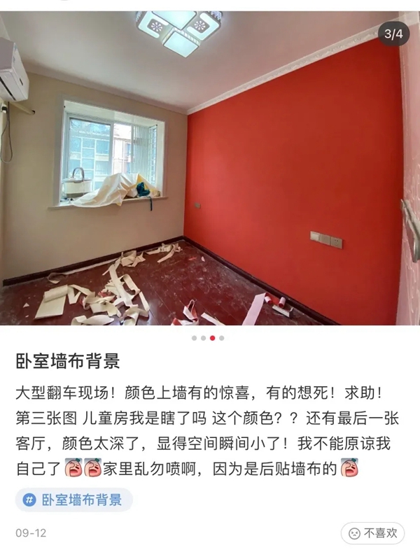 天衣无缝墙布：挑选墙布颜色 你学“废”了吗？