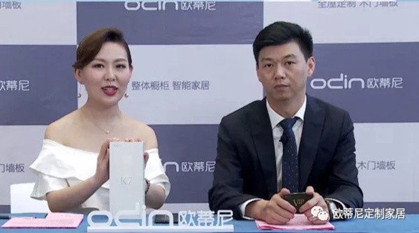 欧蒂尼家居直播首秀圆满收官:线上打卡,奖品“抖”来拿! 欧蒂尼家居直播首秀圆满收官:线上打卡,奖品“抖”来拿!