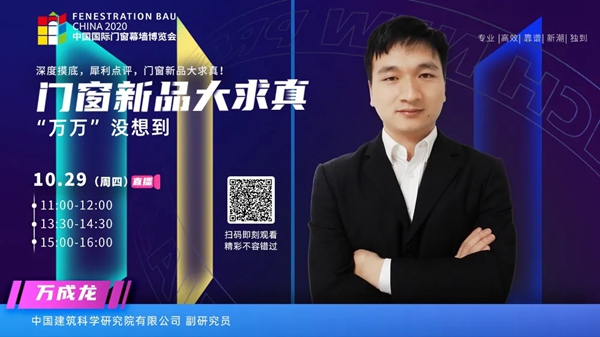 直播预告！FBC博览会云看展！等！你！来！看！