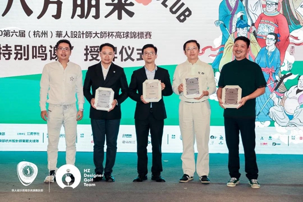 金牌厨柜设计力量，2020华人设计师大师杯高球锦标赛圆满成功