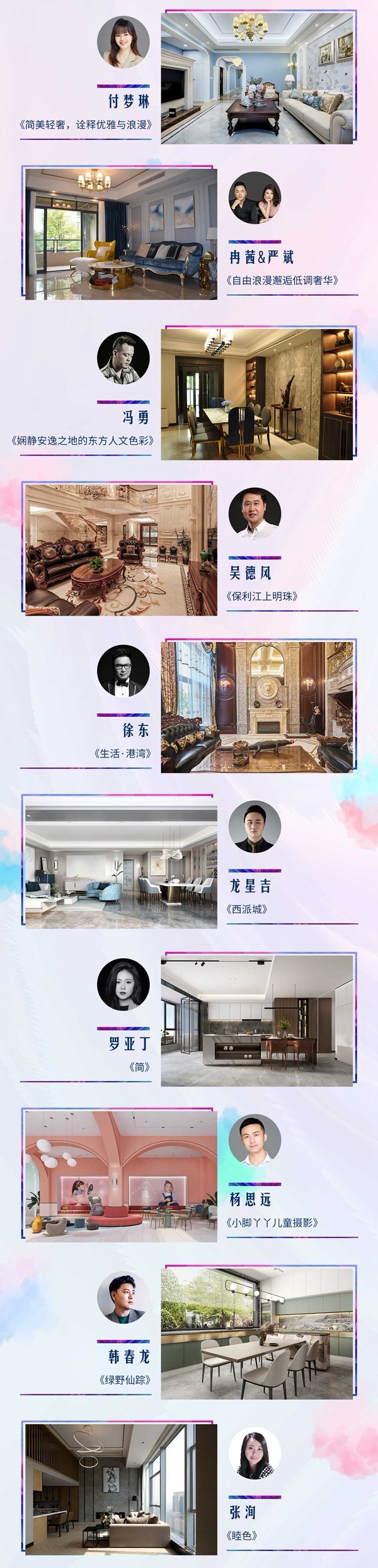 中国设计新青年 | 西南和华东地区的青年设计师们看这里! 中国设计新青年 | 西南和华东地区的青年设计师们看这里!