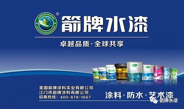 箭牌漆福建宁化专卖店中秋国庆钜惠活动捷报频传