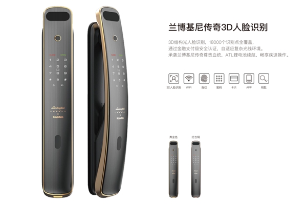 凯迪仕智能锁|刘涛和薇娅被锁？3D人脸识别秒速开锁！