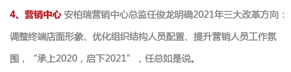 安柏瑞门窗10月员工大会圆满召开