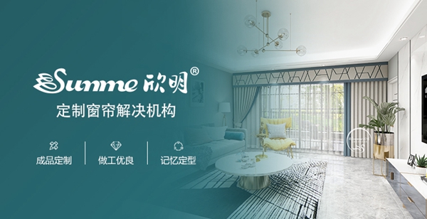 欣明获2020窗帘整体软装金菠萝奖网络评选“窗帘十大品牌”