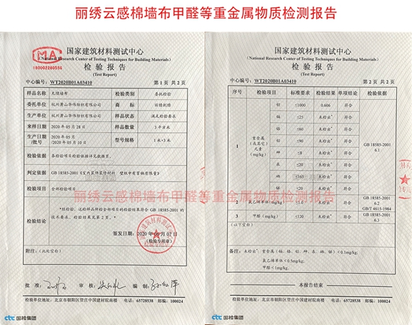丽绣云感亲肤墙布：全抖音都在拆床垫? 墙布撕开来也有秘密？