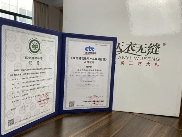 天衣无缝墙布再次通过CTC绿色建筑产品认证