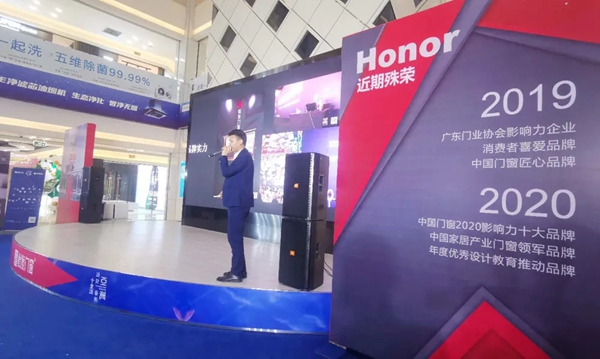 怡发门窗·十堂课同学会暨知识宇航家（成都）启动仪式成功举办