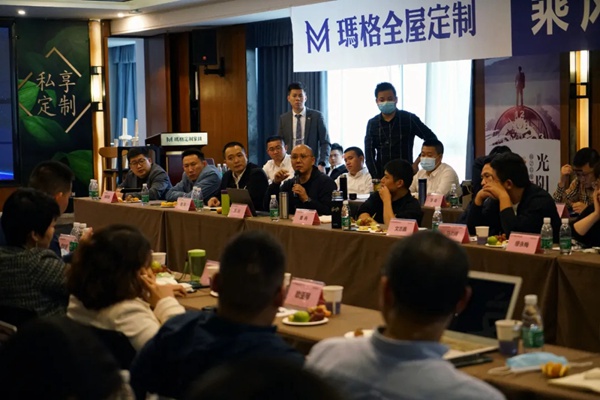 2020年玛格全屋定制经销商运营顾问团会议圆满落幕