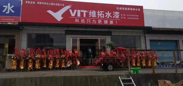 维拓水漆桂林加盟商吴建国：携手维拓水漆 共创财富商机