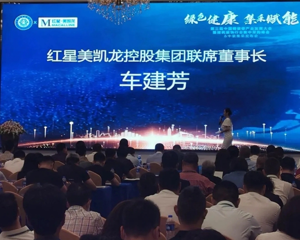 合力战略工厂+红星•美凯龙“中装集采签约仪式” 圆满成功