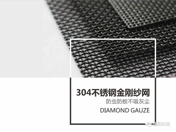 捷阳门窗一篇教你看懂金刚纱窗的优缺点及其选购技巧