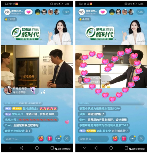 欧蒂尼家居直播首秀圆满收官:线上打卡,奖品“抖”来拿! 欧蒂尼家居直播首秀圆满收官:线上打卡,奖品“抖”来拿!