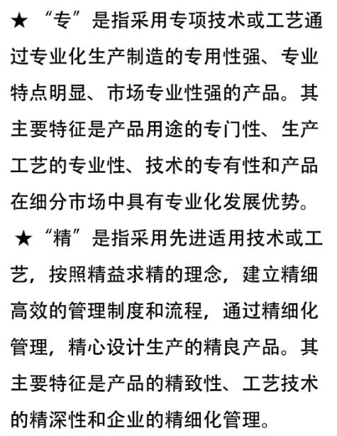重磅消息！吉林省东朗门窗制造有限公司获“长春市专精特新中小企业”称号