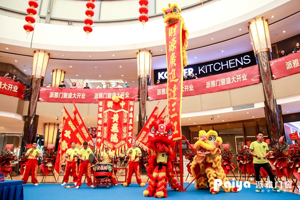 派雅门窗入驻广州马会家居馆,1+1>2就是此刻!