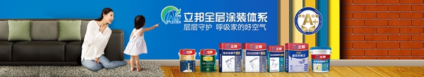 2020艺术涂料金菠萝奖网络评选丨立邦获“艺术涂料十大品牌”!