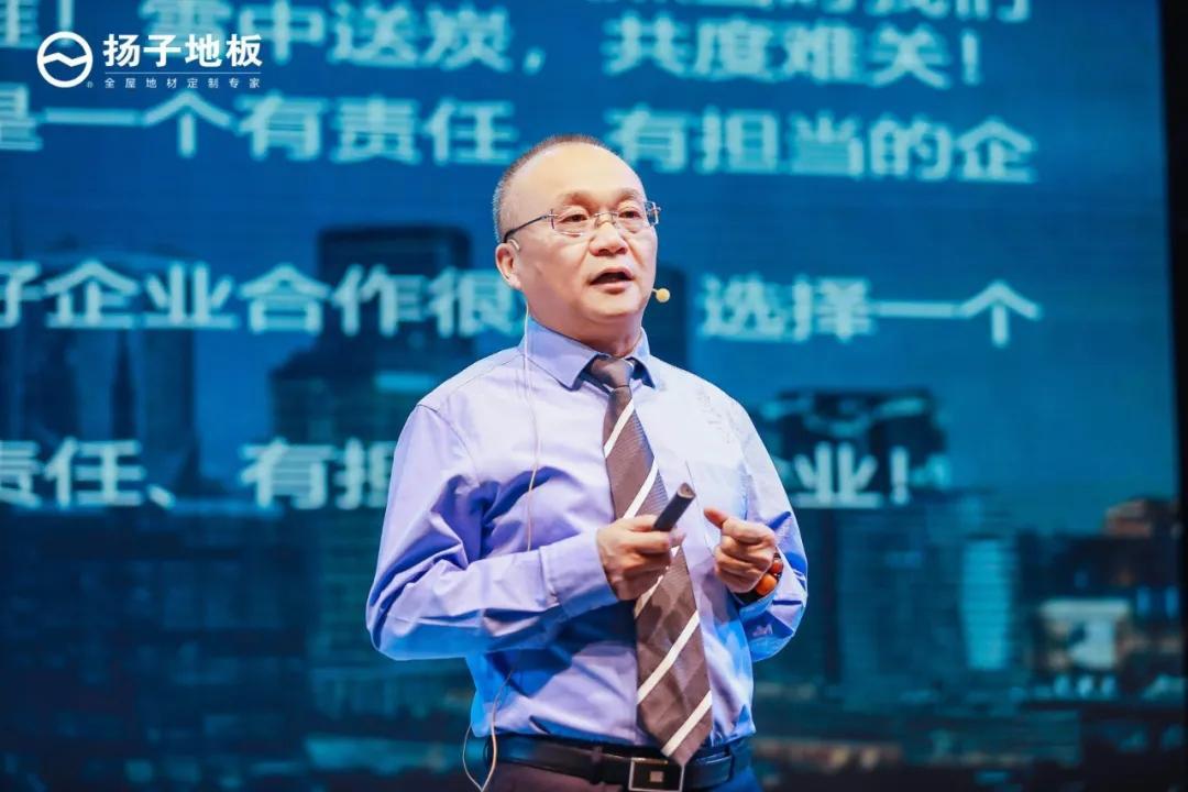 扬子地板新产品发布会圆满成功