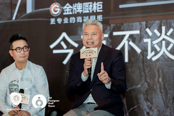金牌厨柜设计力量，2020华人设计师大师杯高球锦标赛圆满成功