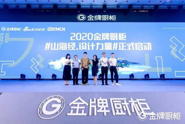 金牌厨柜设计力量，2020华人设计师大师杯高球锦标赛圆满成功