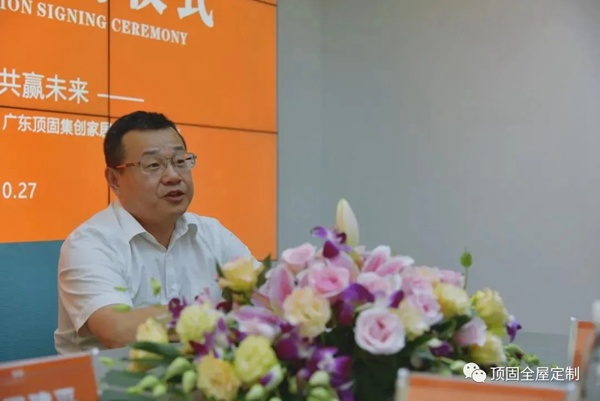 顶固全屋定制与CBD家居正式签约，携手并进 