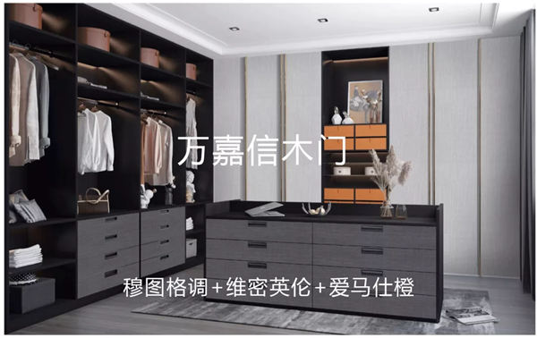 万嘉信木门：定制衣柜的“黄金尺寸”
