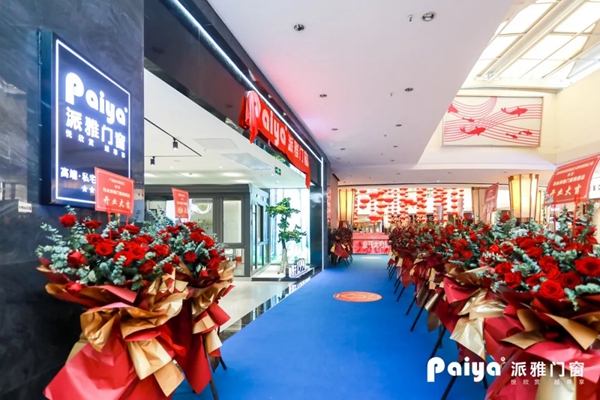 派雅门窗广州马会350方旗舰店盛大开业 业绩一再刷新高 派雅门窗广州马会350方旗舰店盛大开业 业绩一再刷新高
