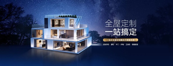 玛格全屋定制官网全新改版上线 以新面貌踏上新征途