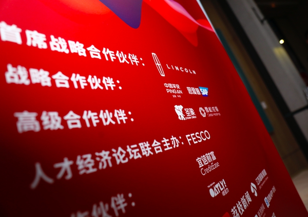 圣象受邀《哈佛商业评论》中国年会发表主旨演讲