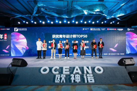 叮！中国设计新青年（2020）年度评选TOP50华东榜单已上线！
