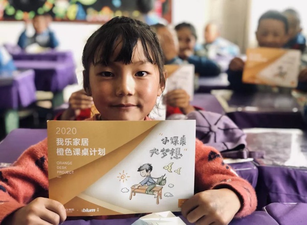 我乐整体厨柜“橙色课桌”公益走进西藏