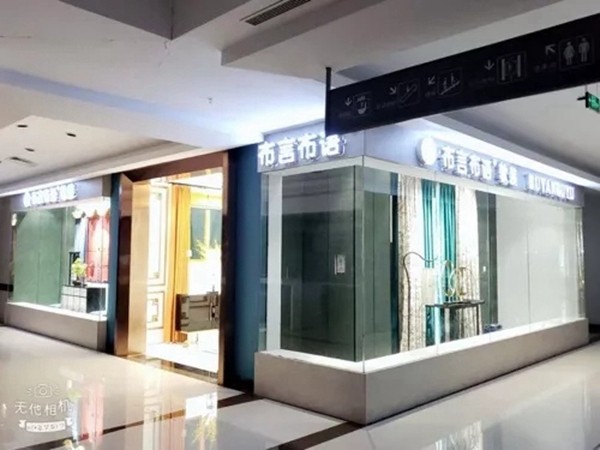 见证品牌实力丨布言布语喜获2020金菠萝奖“窗帘十大品牌”