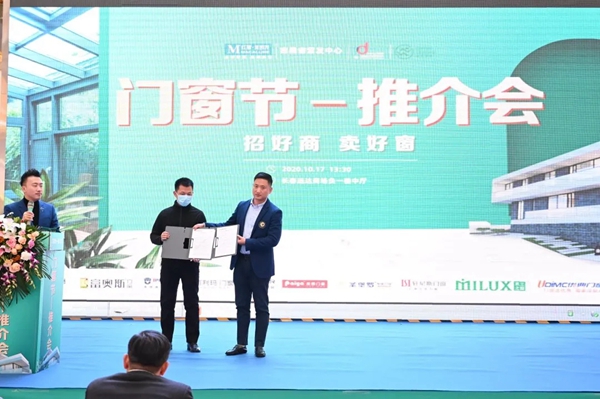 圣堡罗整体门窗喜获“优秀合作品牌”荣誉
