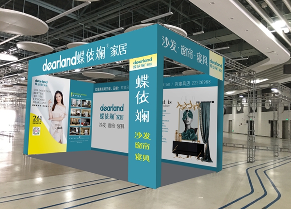 蝶依斓家居应邀参展株洲第二届住博会