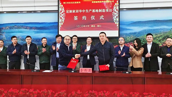 丽维家全屋定制与荆门市东宝区政府开启“互联网+家居产业”大航海之路