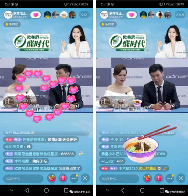 欧蒂尼家居直播首秀圆满收官:线上打卡,奖品“抖”来拿! 欧蒂尼家居直播首秀圆满收官:线上打卡,奖品“抖”来拿!