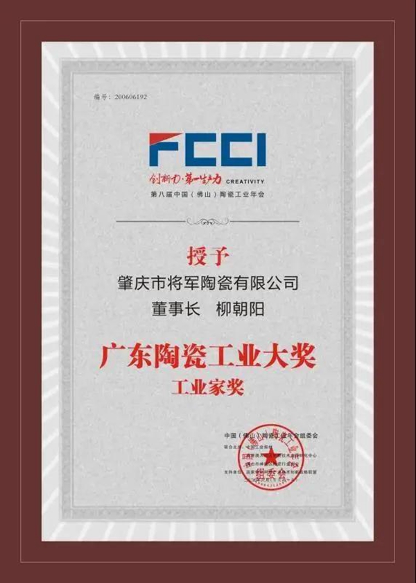 神韵磁砖抢占蓝海 铿锵前行