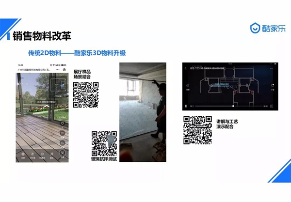 明珠创展门窗携手酷家乐 达成战略合作关系