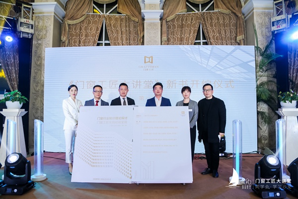 门窗工匠大讲堂同学会·学习沙龙精彩纷呈