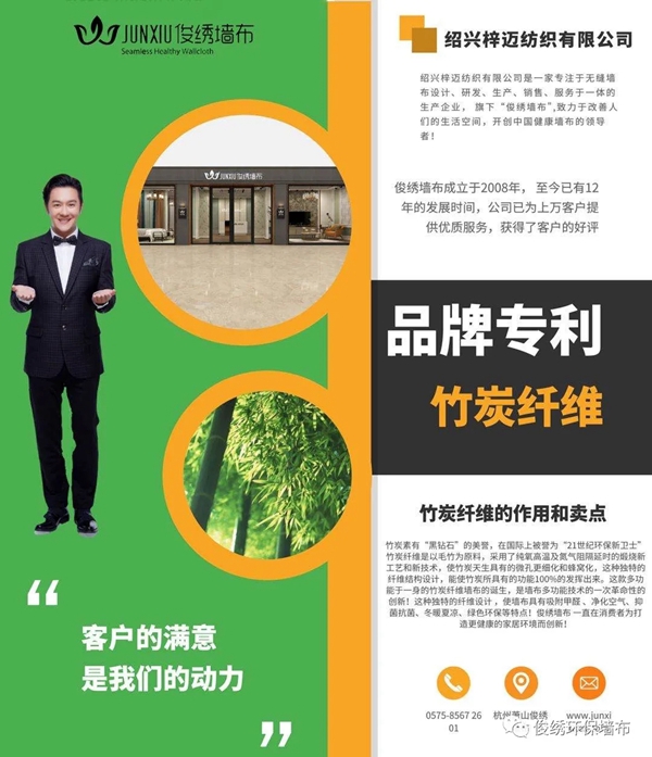 俊绣墙布：家庭无缝墙布含有甲醛吗？