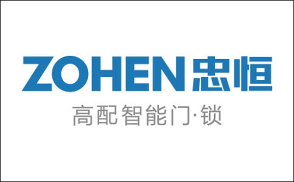 忠恒高配智能门锁荣获2020年金菠萝奖“智能锁十大品牌”奖项！