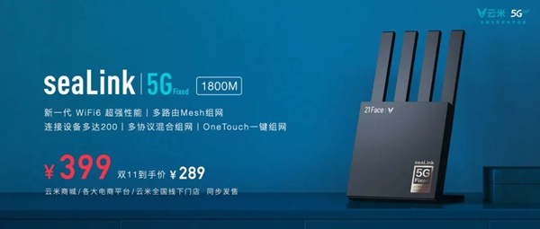 云米全屋互联网家电发布多款5G IoT战略新品 云米全屋互联网家电发布多款5G IoT战略新品