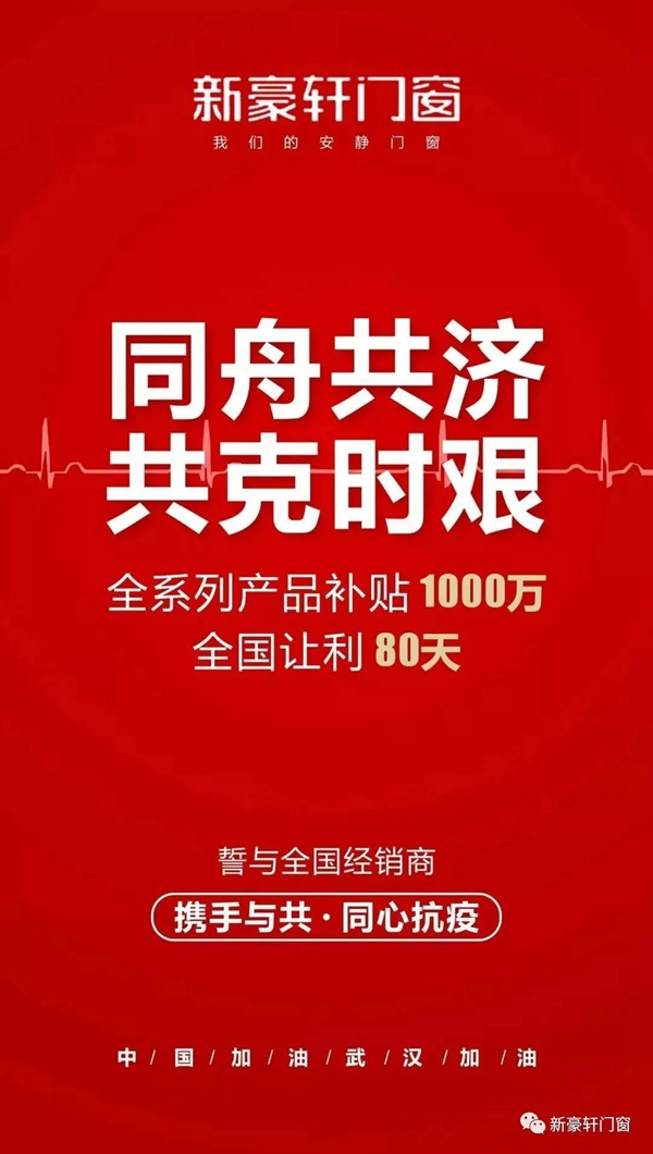 新豪轩门窗：有一种骄傲，叫中国女排！